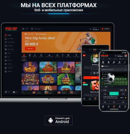 Скачать приложение на IOS